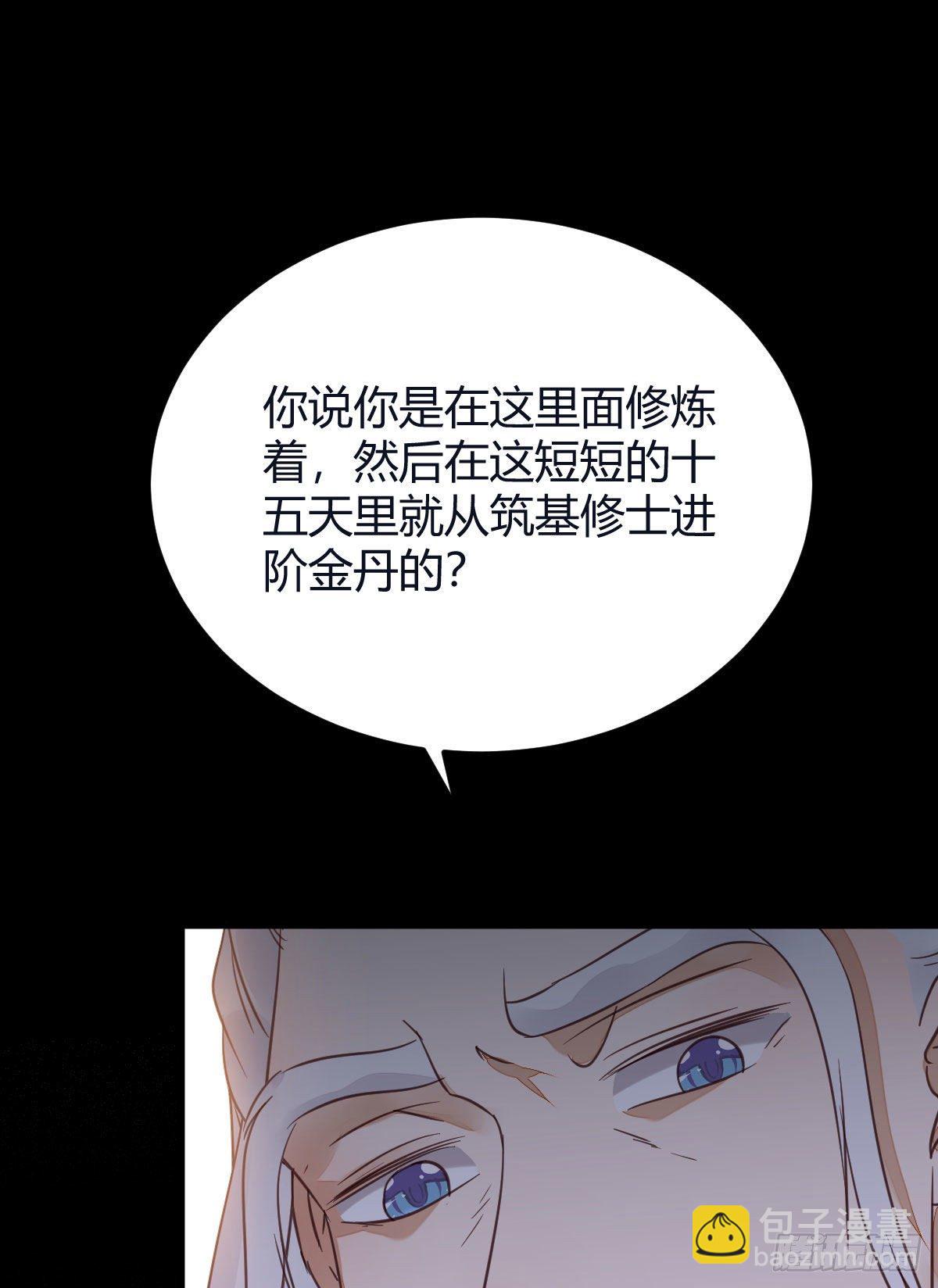 完蛋，闯祸了39