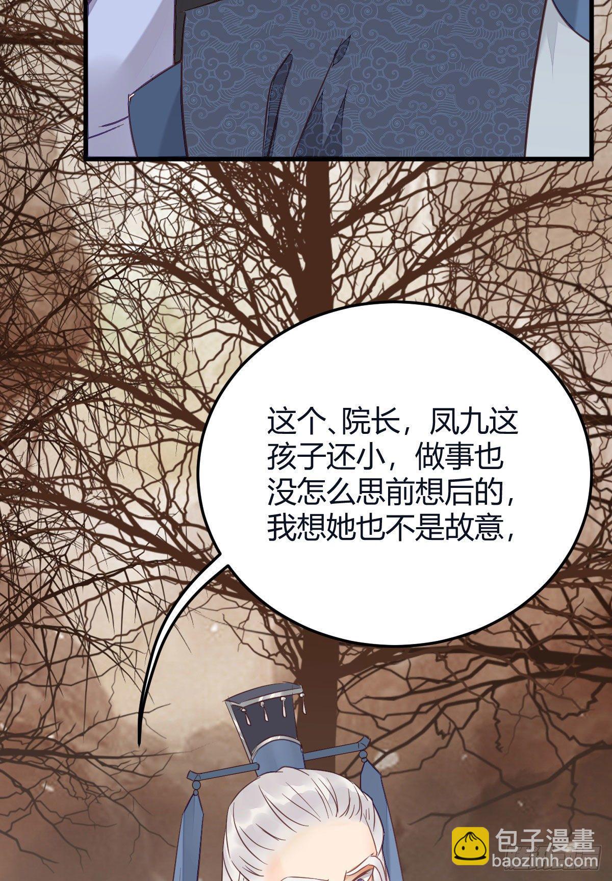 完蛋，闯祸了43