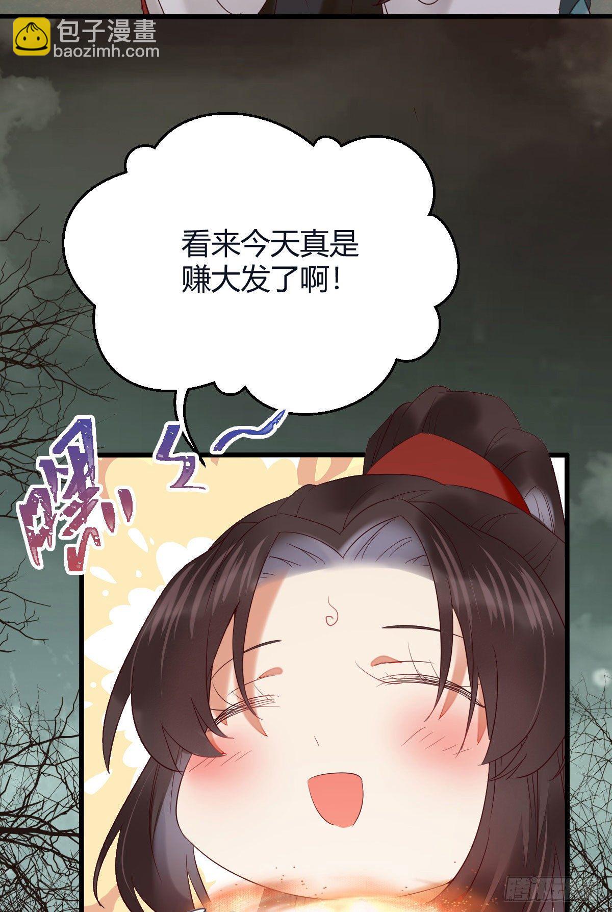 完蛋，闯祸了7