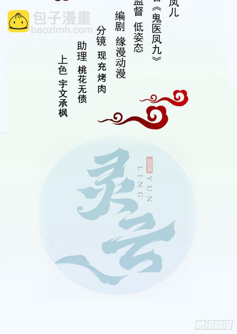 贪睡的凤九1