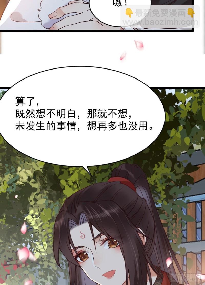 贪睡的凤九10