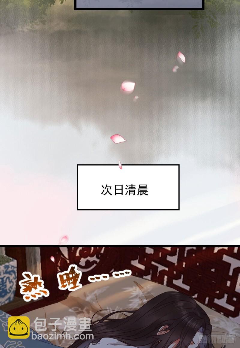贪睡的凤九13