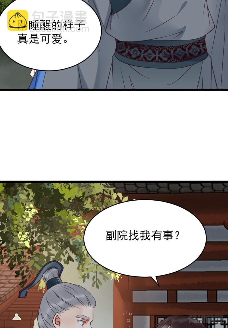 贪睡的凤九18