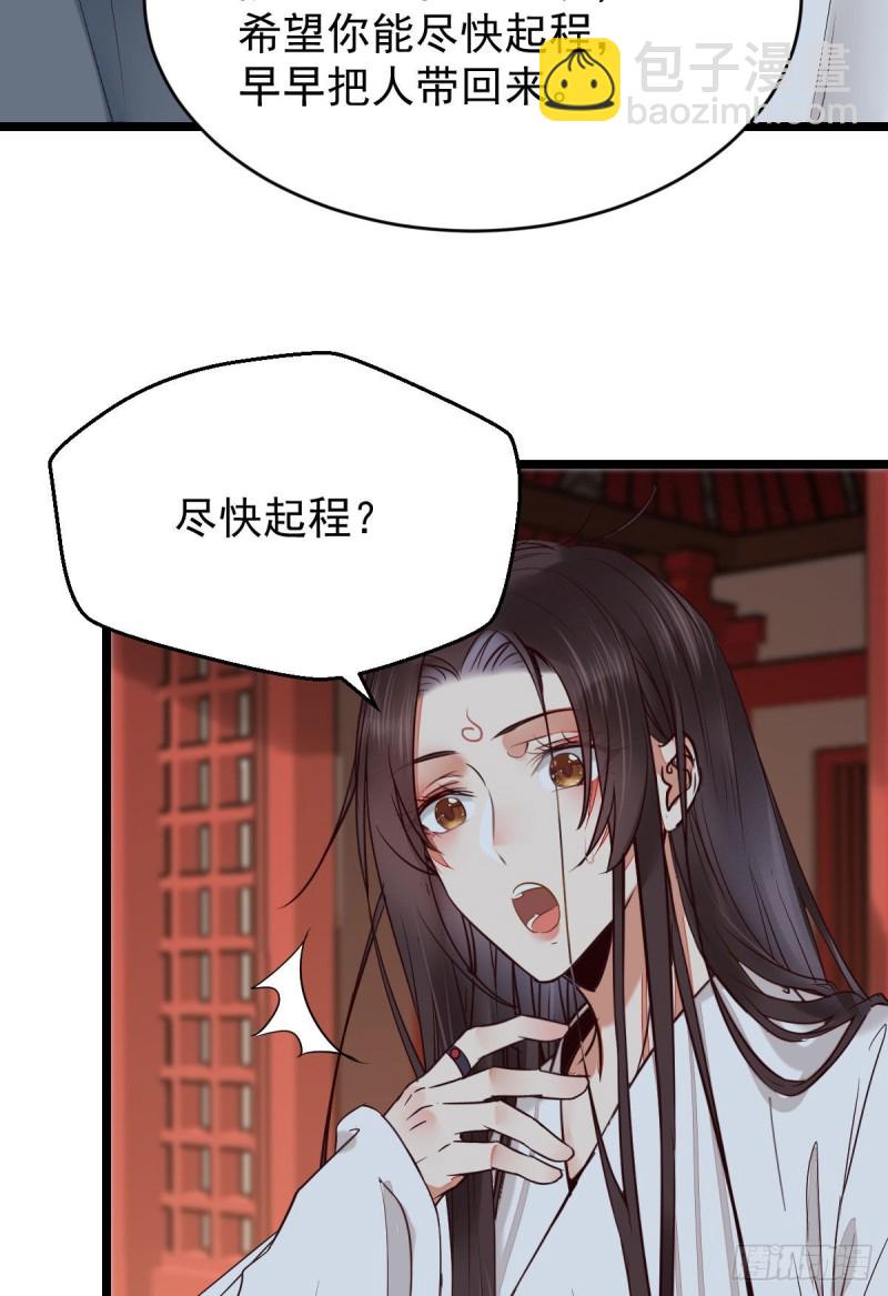 贪睡的凤九20