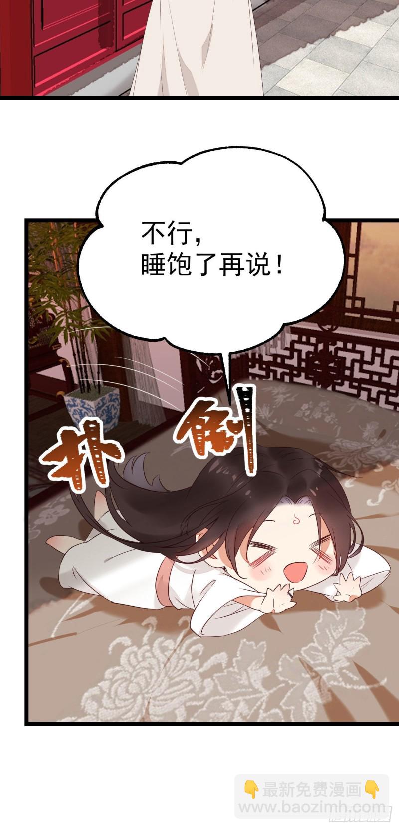 贪睡的凤九25