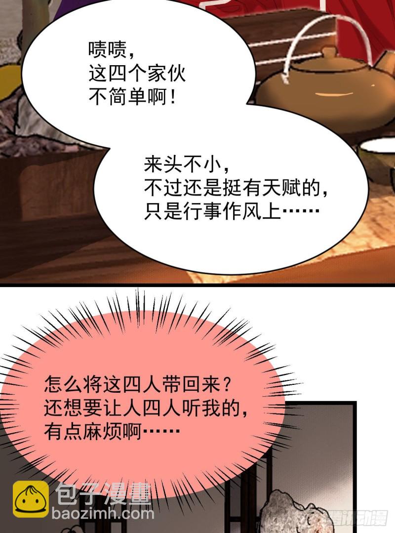 贪睡的凤九28