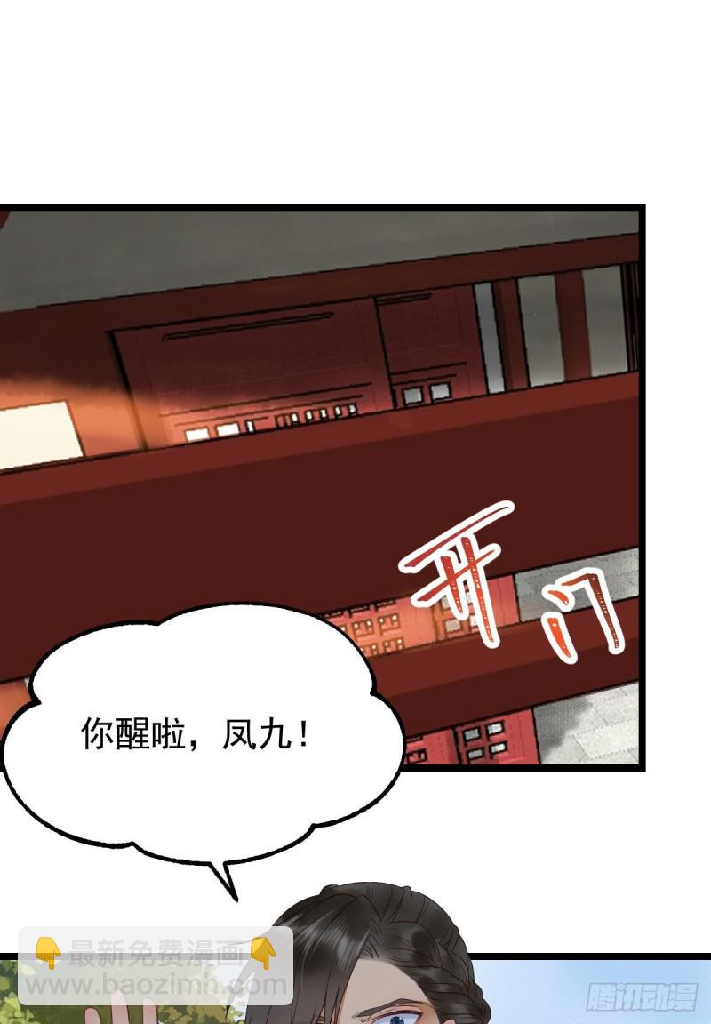 贪睡的凤九30