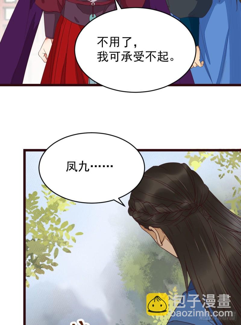 贪睡的凤九34