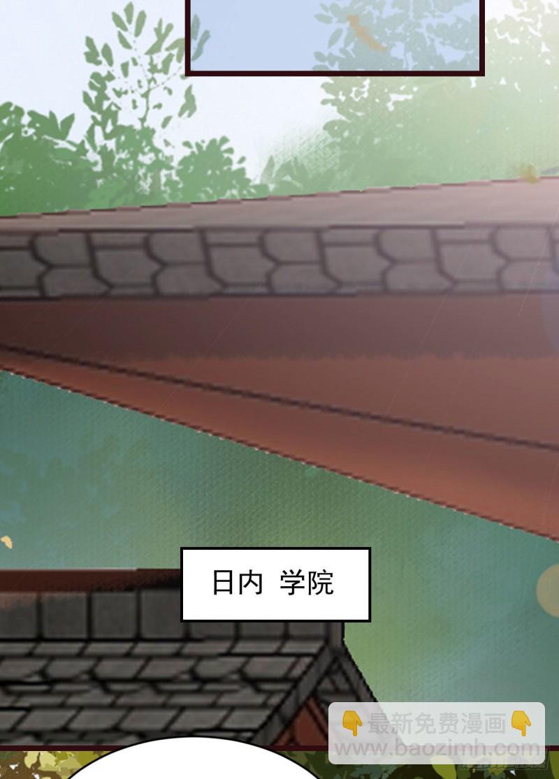 贪睡的凤九38
