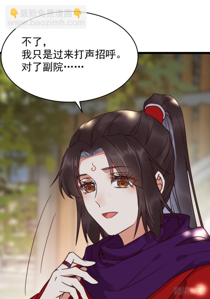 贪睡的凤九41