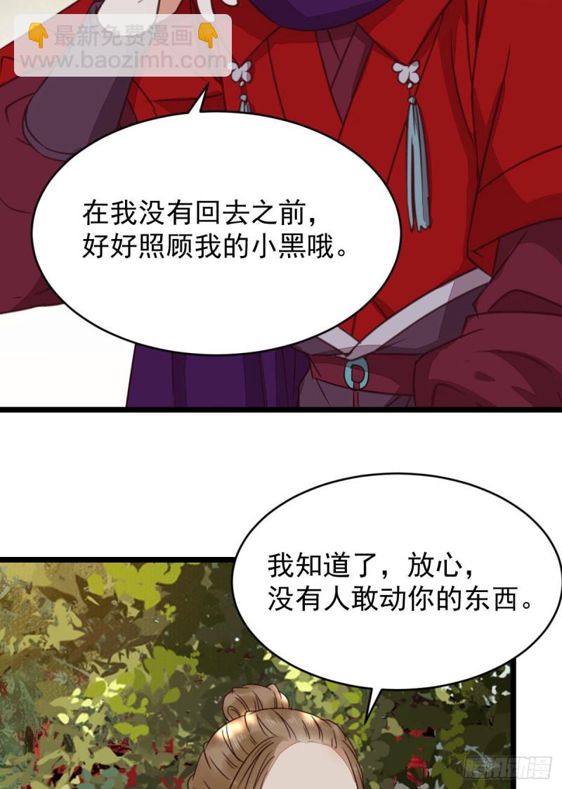 贪睡的凤九42