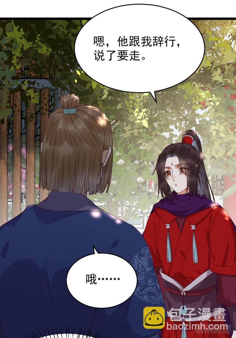 贪睡的凤九44