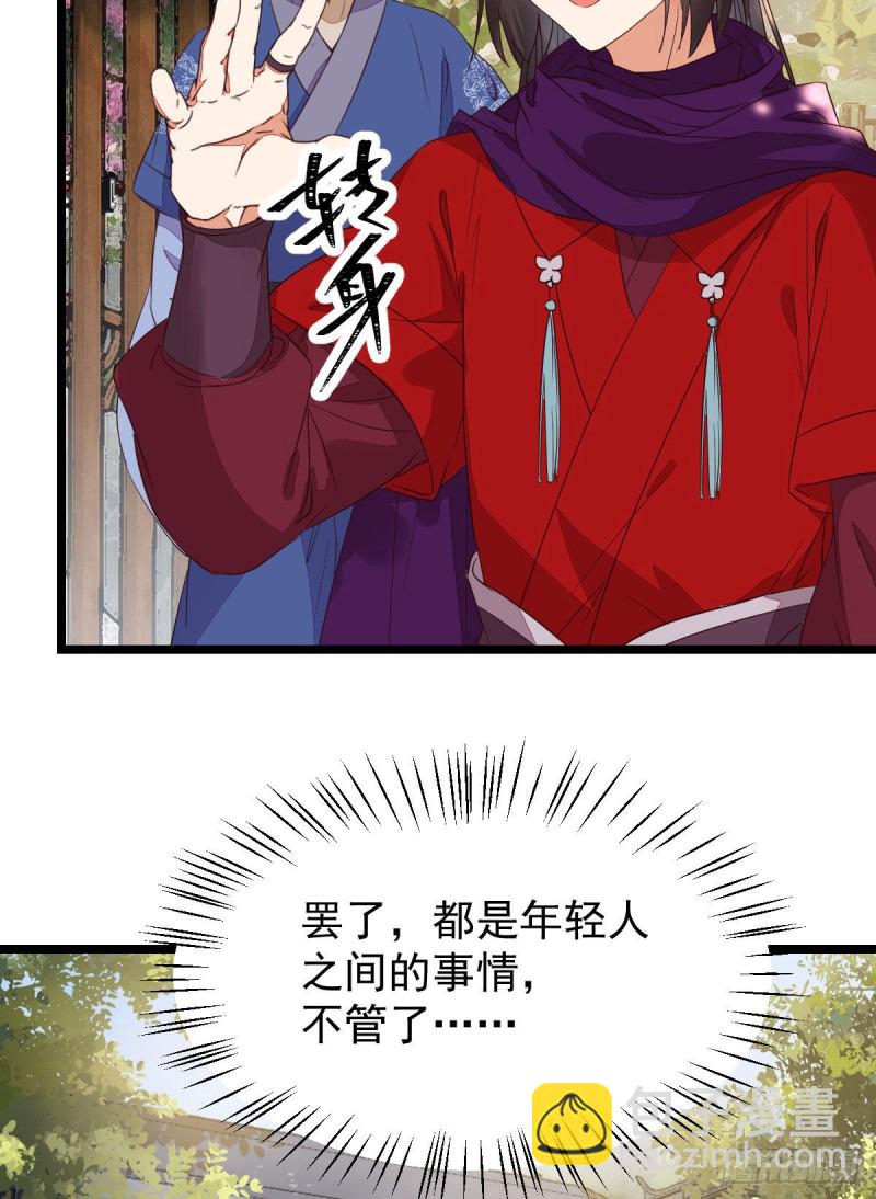 贪睡的凤九46