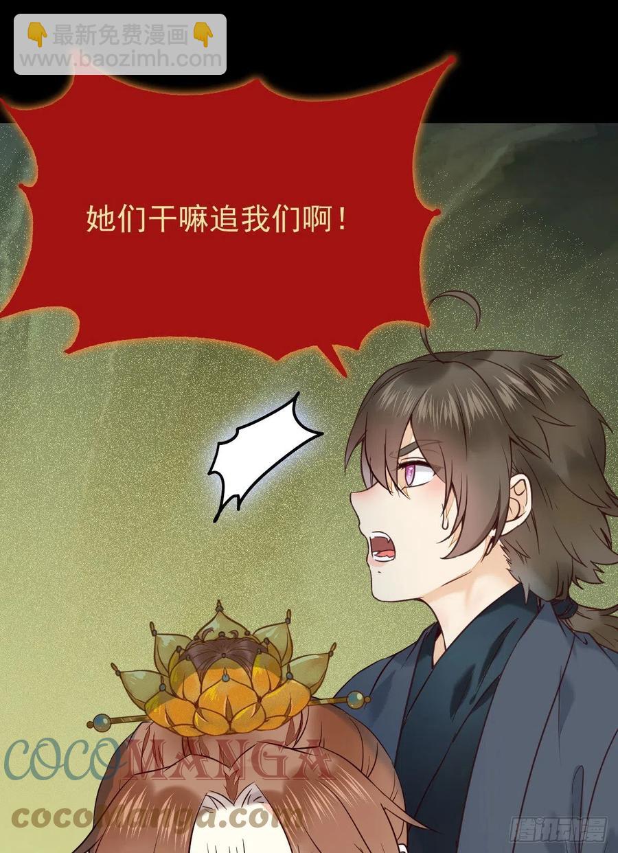 被老妖婆追杀！15