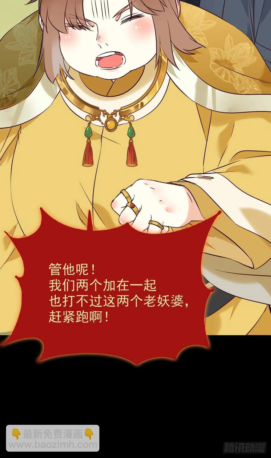 被老妖婆追杀！16