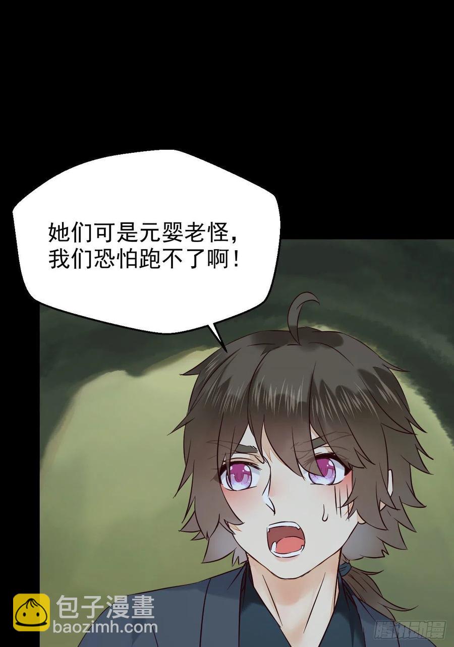 被老妖婆追杀！17