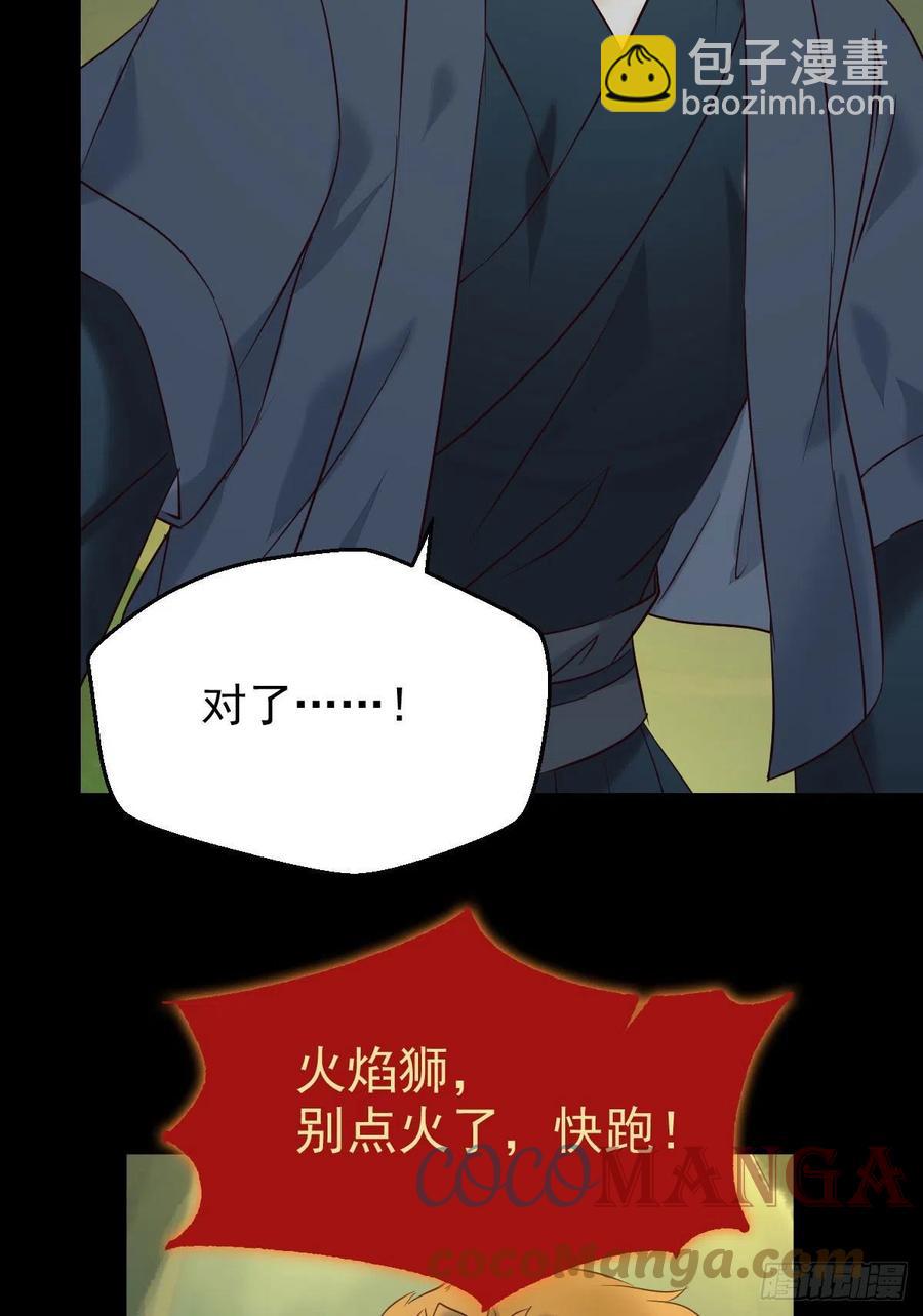 被老妖婆追杀！18