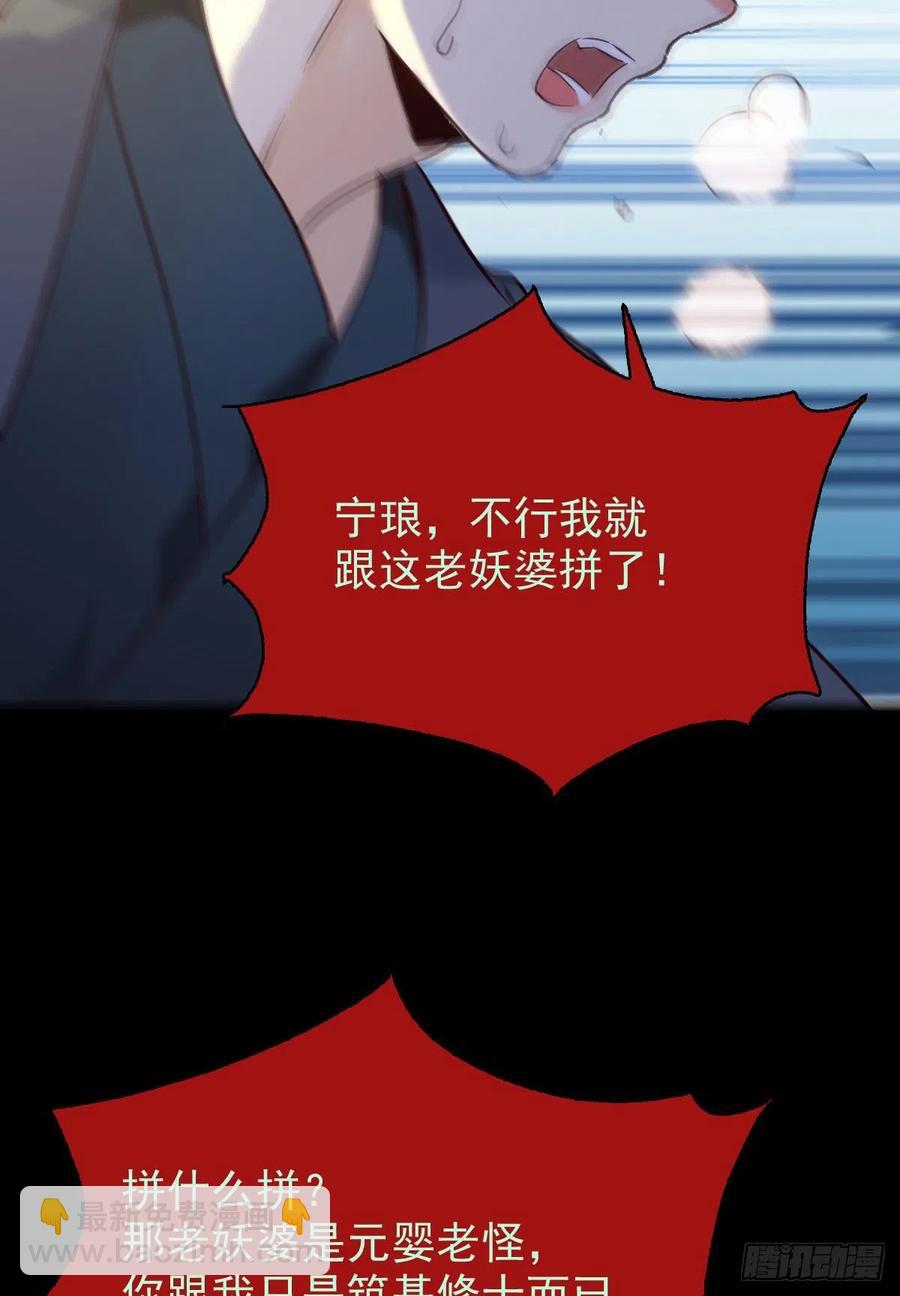 被老妖婆追杀！25