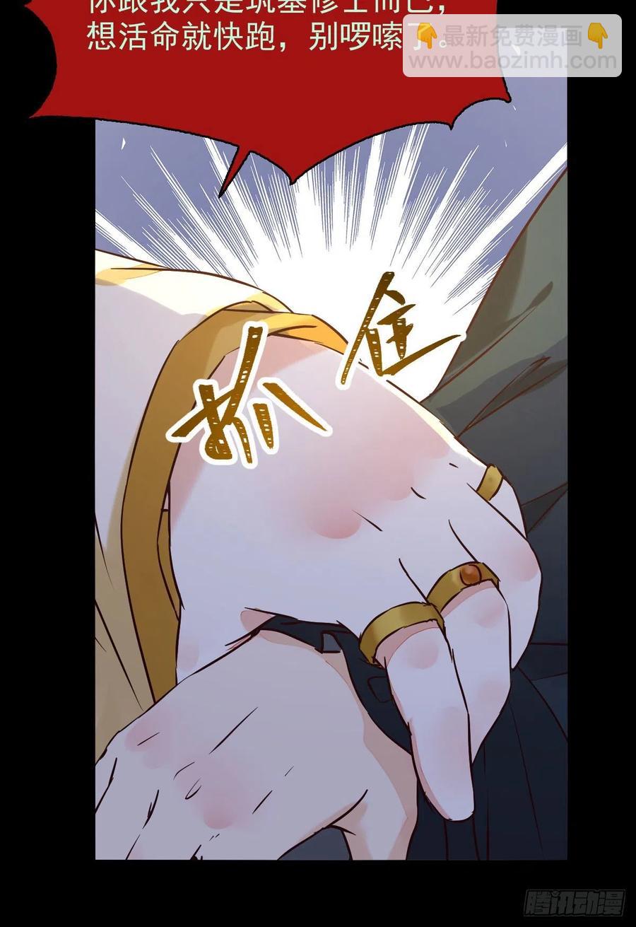 被老妖婆追杀！26