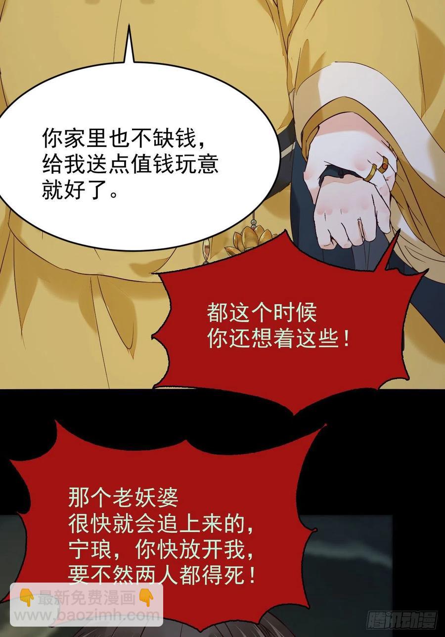 被老妖婆追杀！28