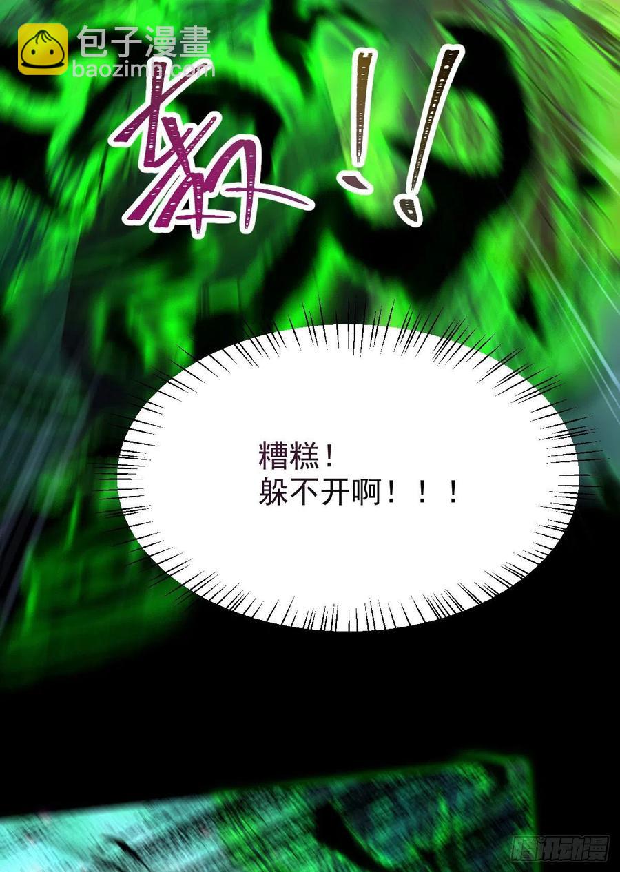 被老妖婆追杀！34