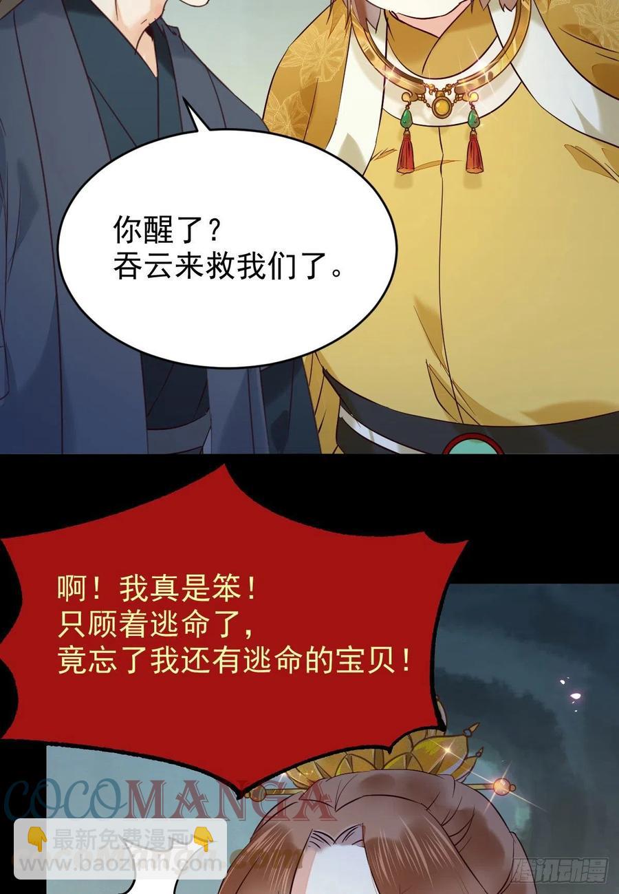 被老妖婆追杀！45