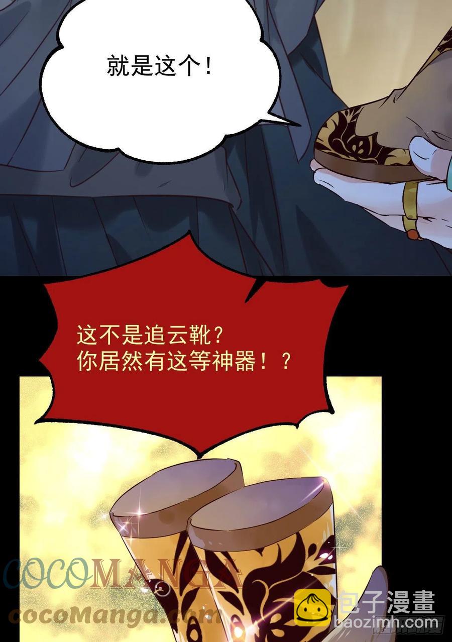 被老妖婆追杀！48