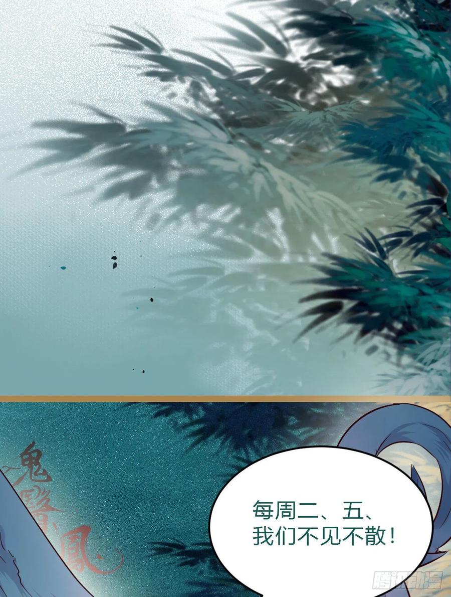 被老妖婆追杀！59