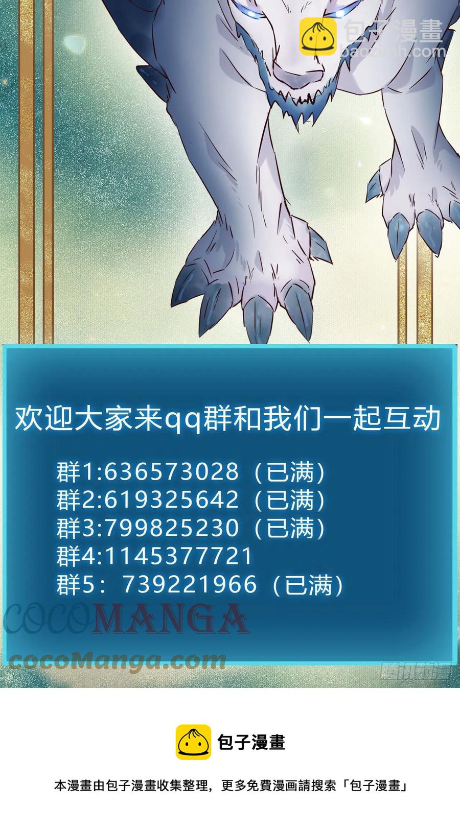 被老妖婆追杀！61