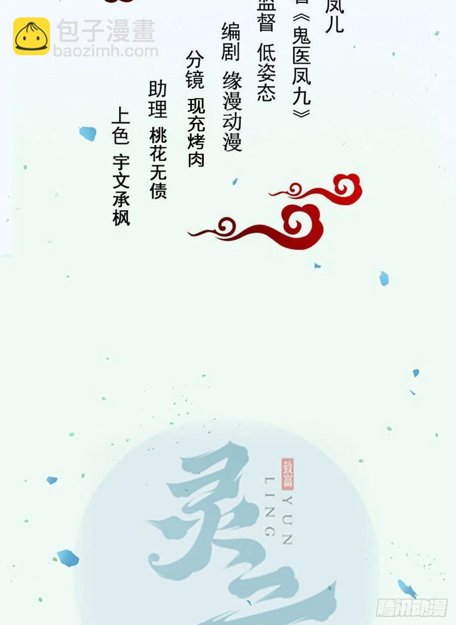 灭杀邪派头领！！！1