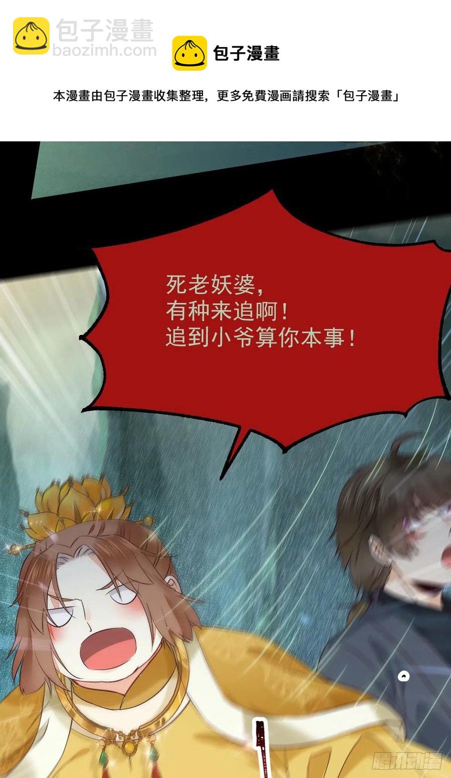 灭杀邪派头领！！！13