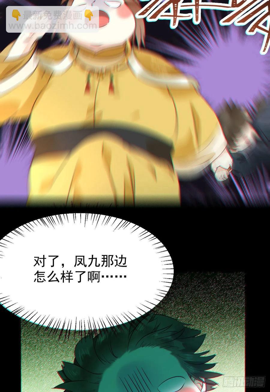 灭杀邪派头领！！！17