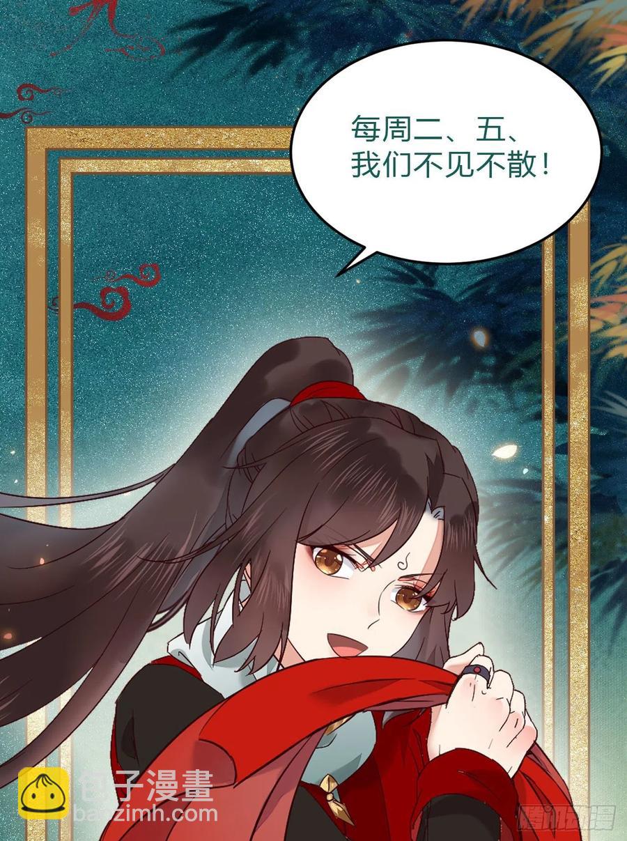 灭杀邪派头领！！！44