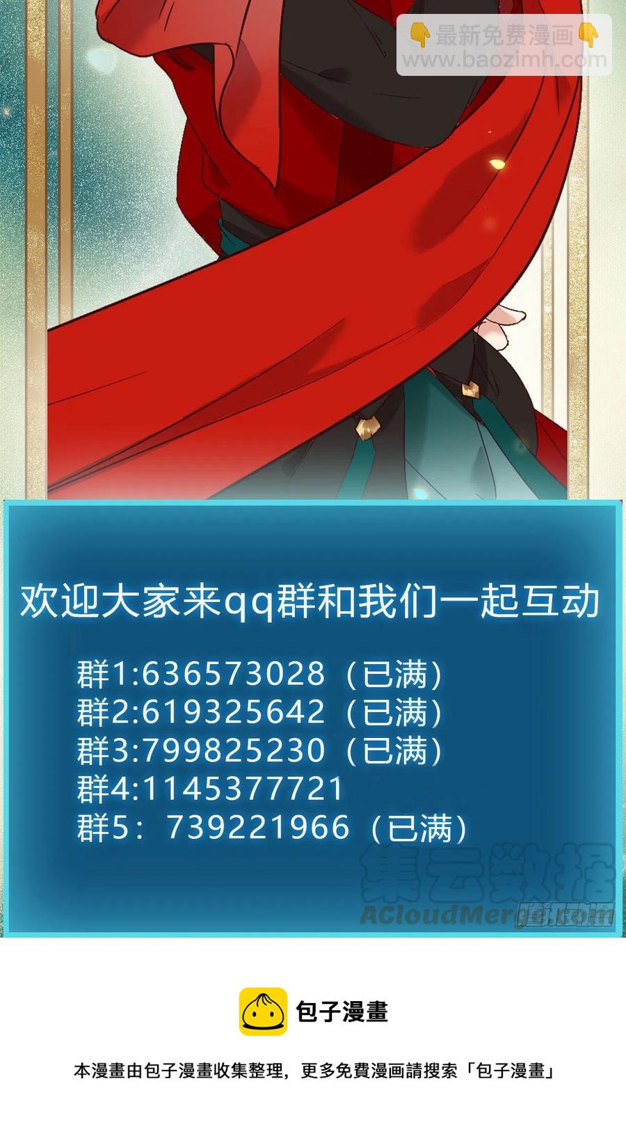 灭杀邪派头领！！！45