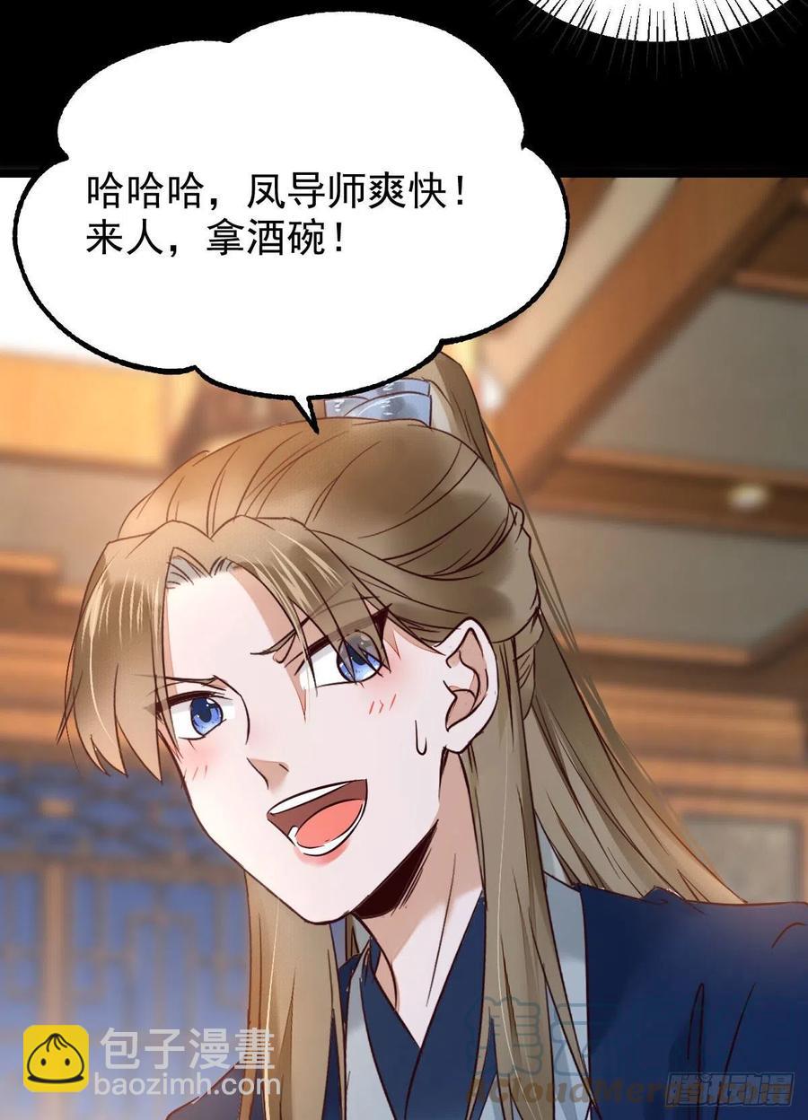 恶作剧之王16