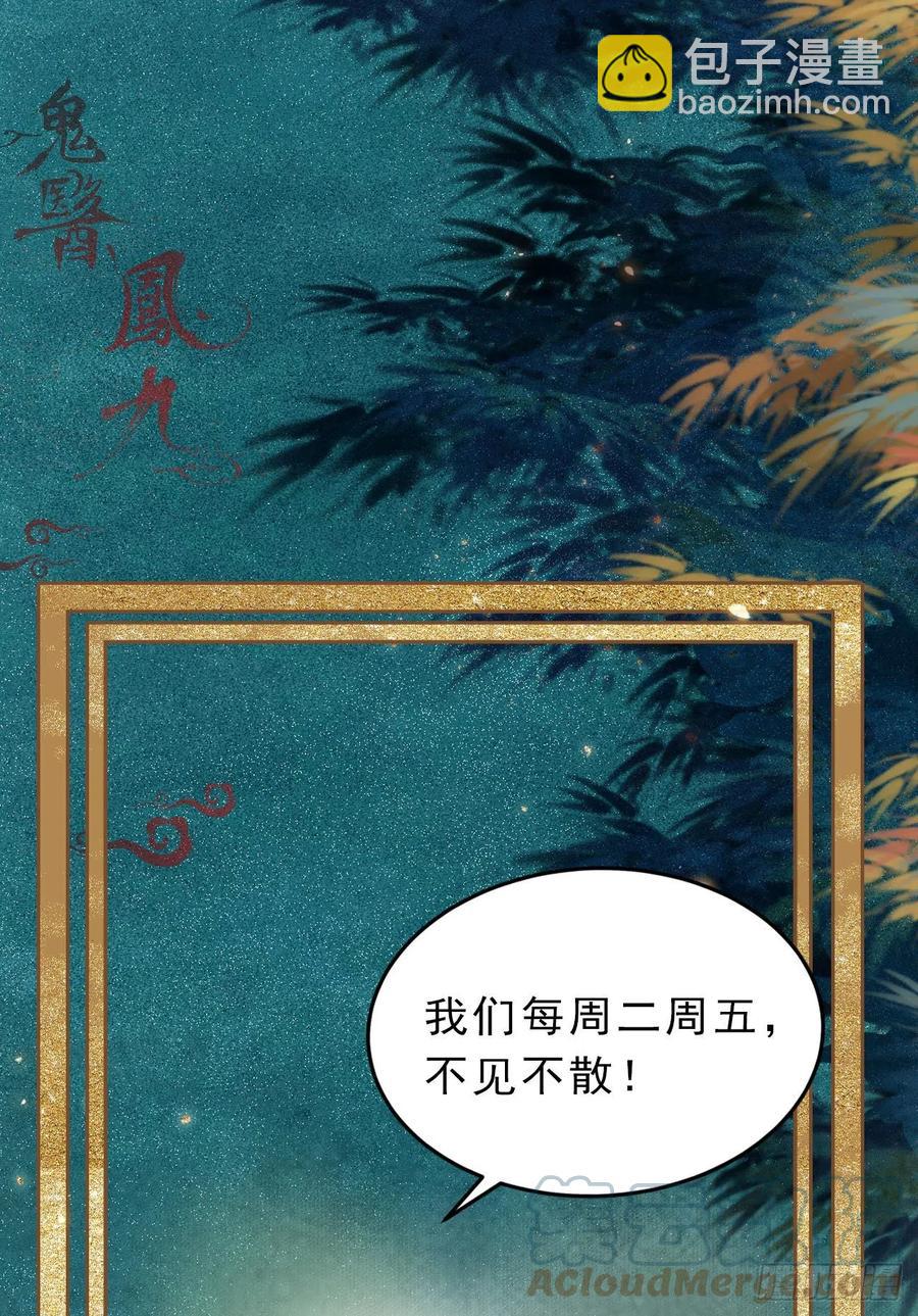 恶作剧之王38