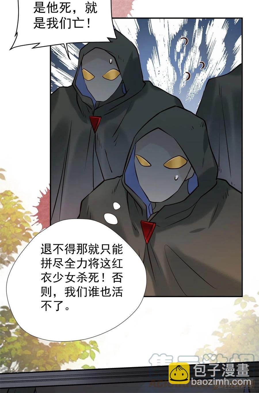 自作孽不可活28
