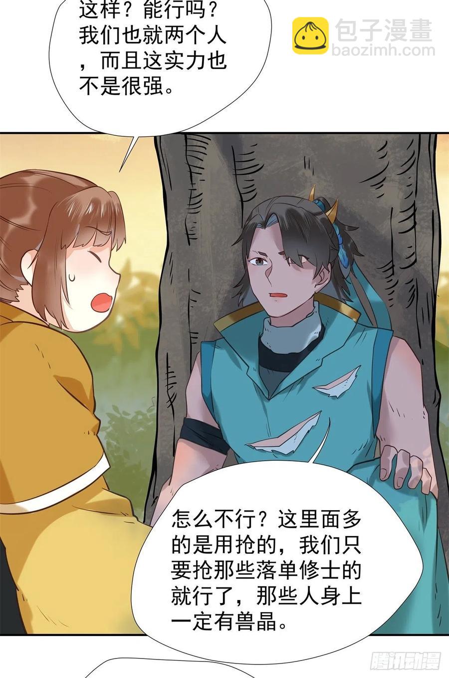 自作孽不可活33