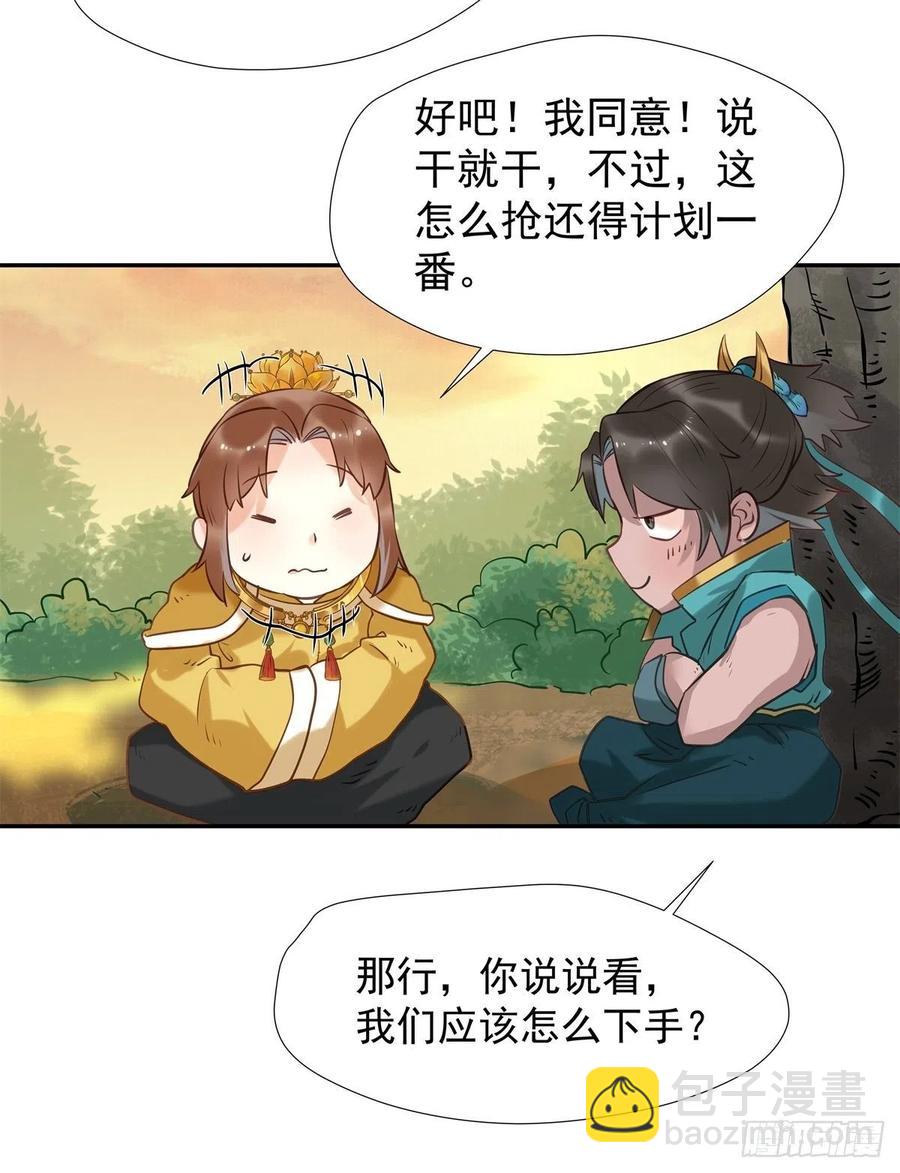 自作孽不可活35