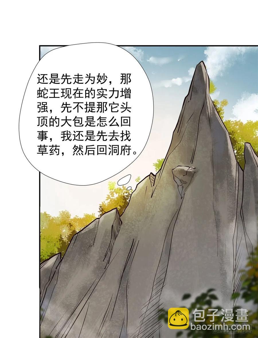自作孽不可活7