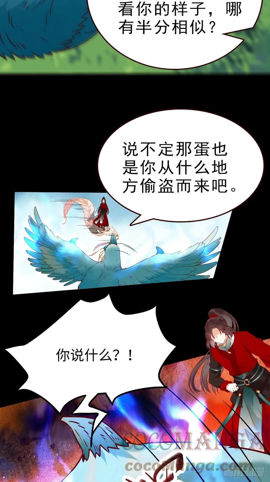 战鹰21