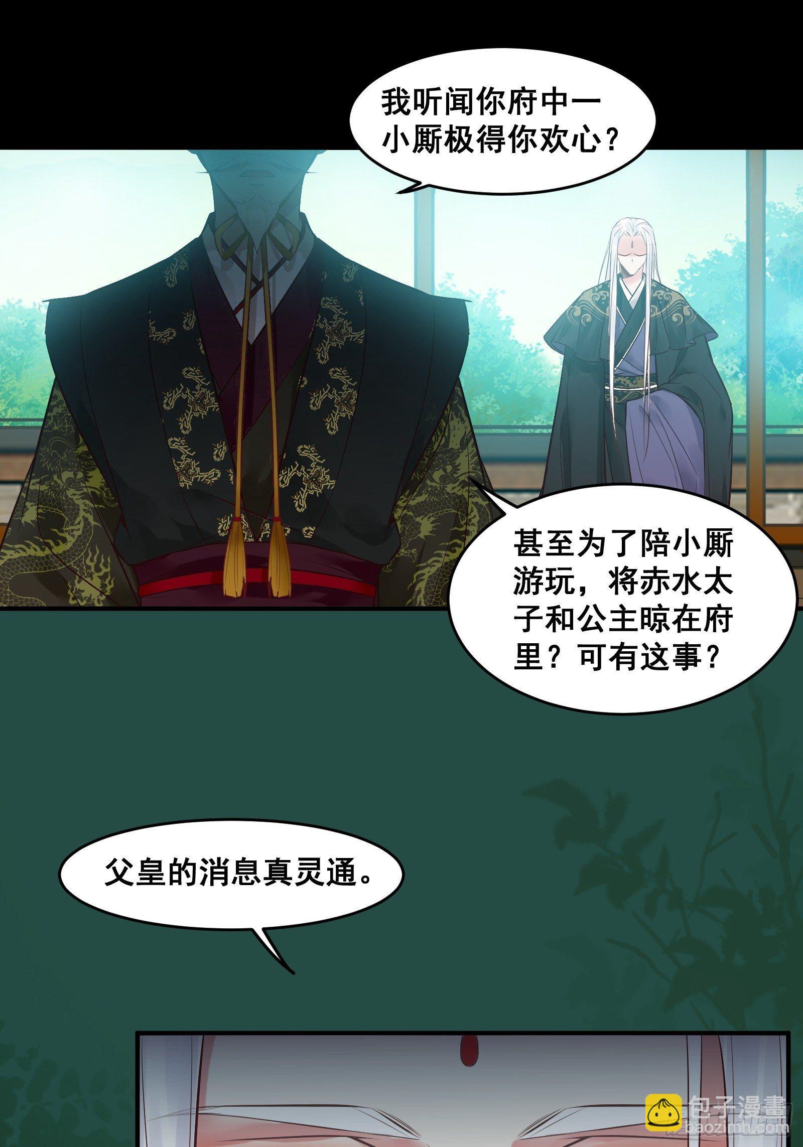 “男”颜祸水25