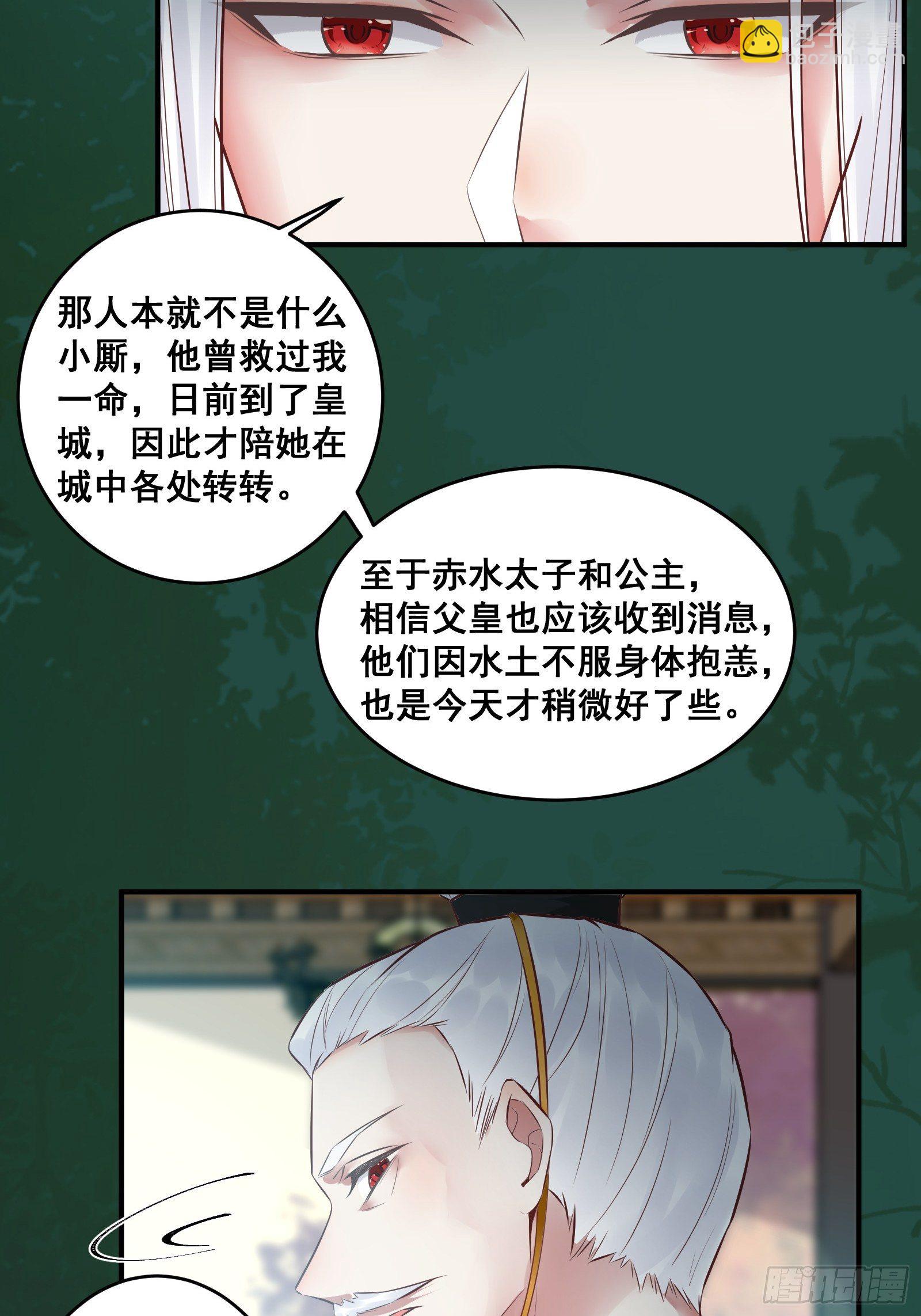 “男”颜祸水26