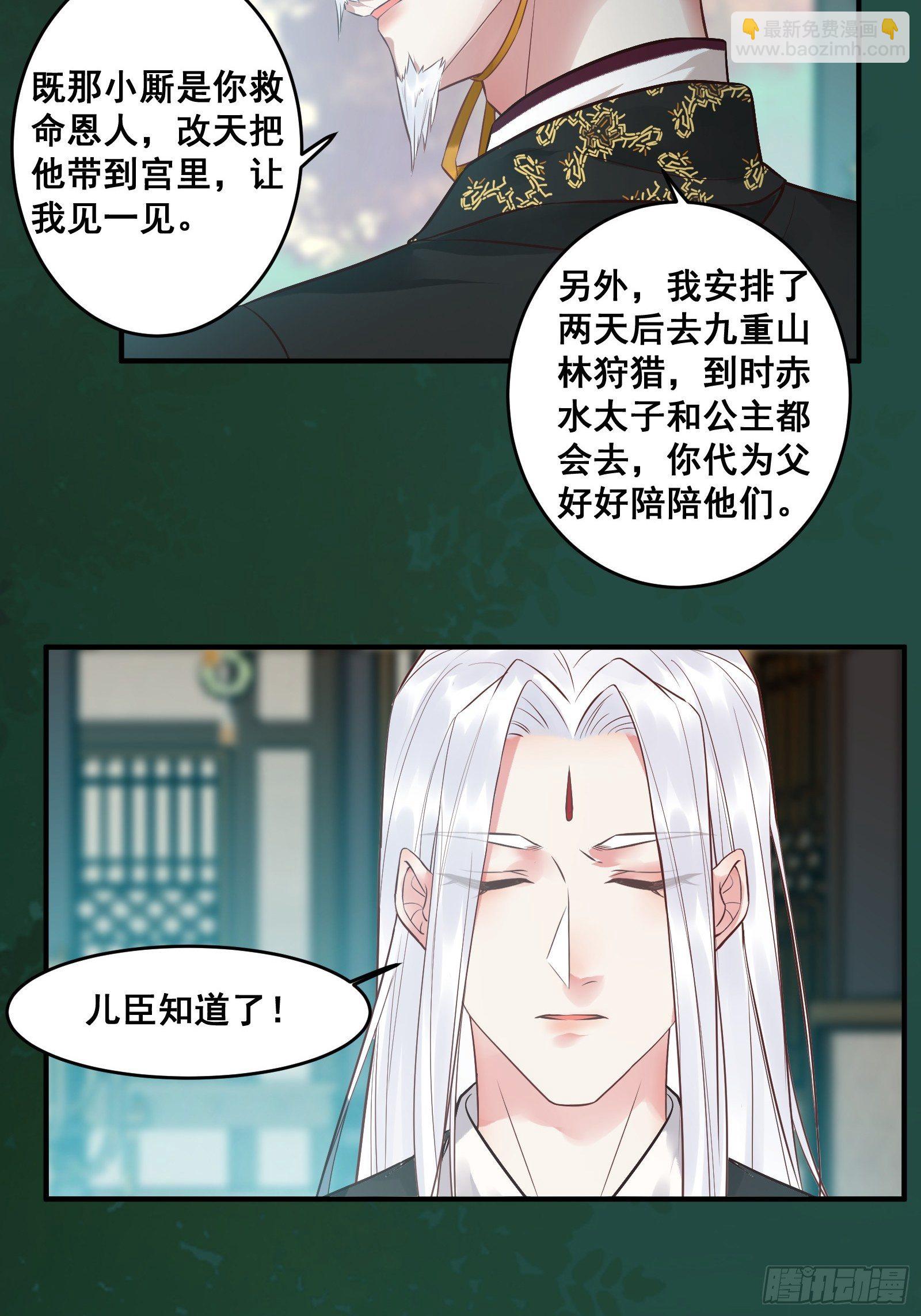 “男”颜祸水27