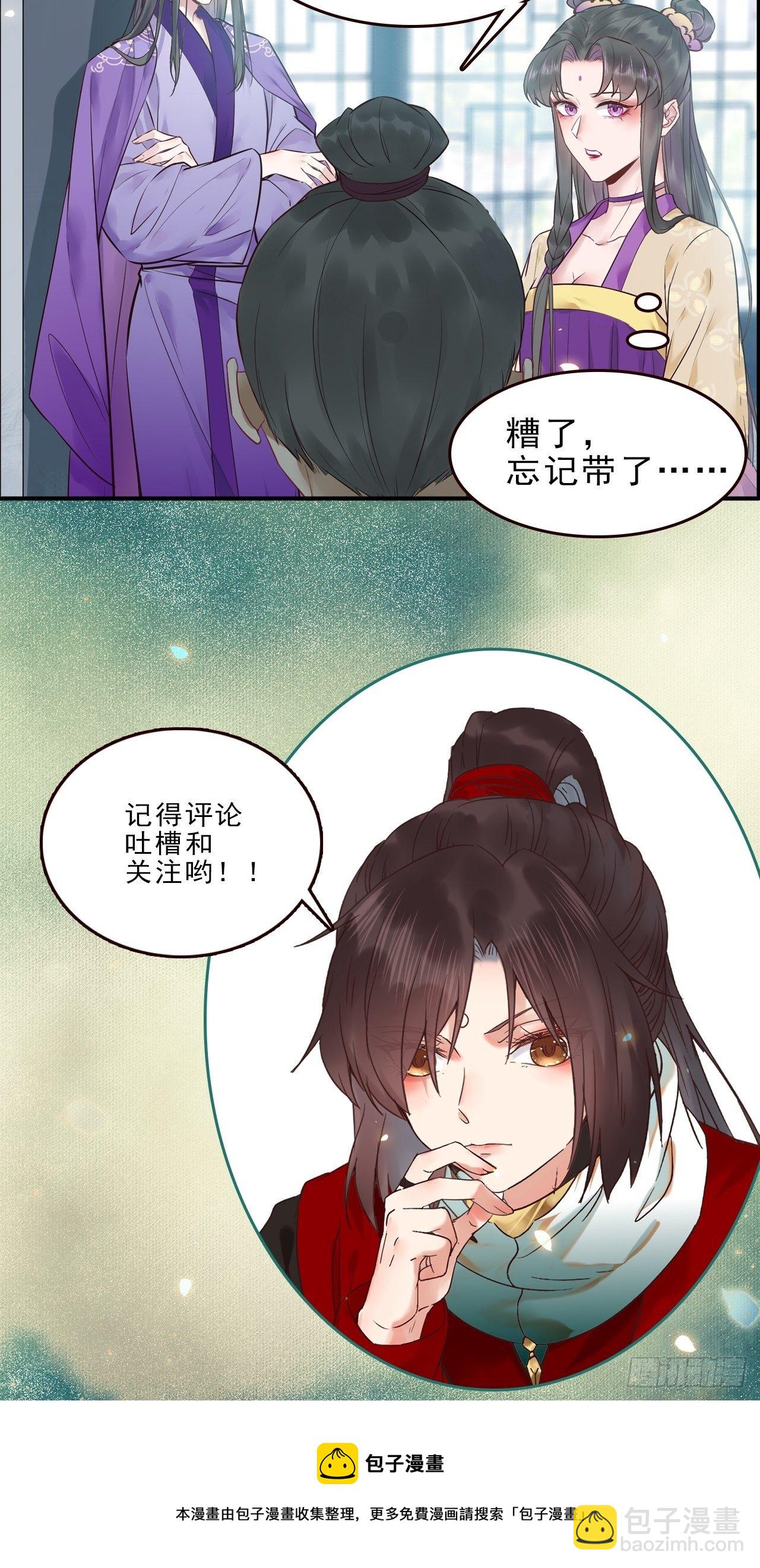 “男”颜祸水30