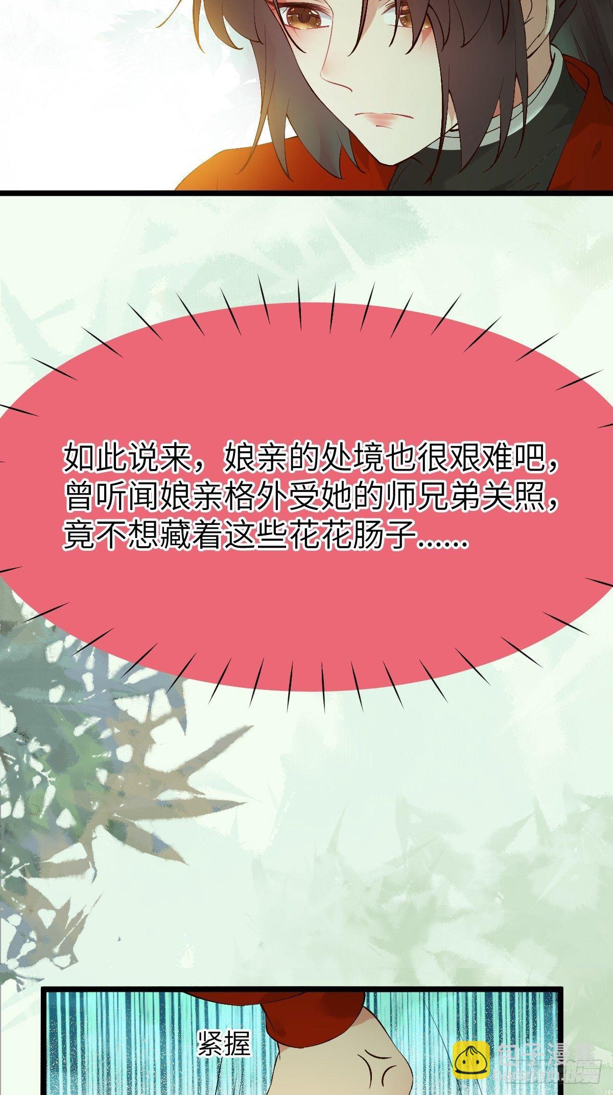 师弟，你扶我一把吧~10