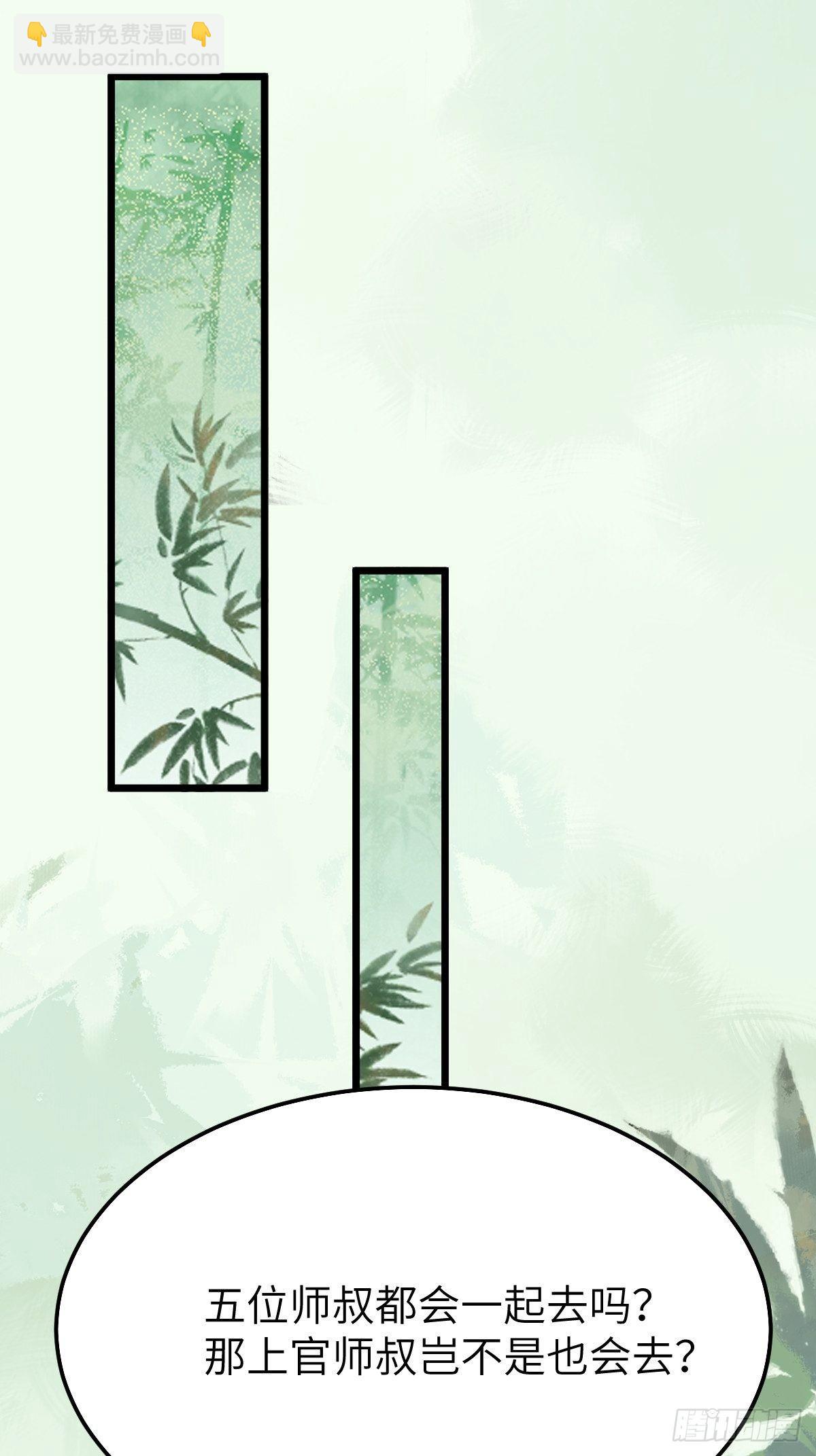 师弟，你扶我一把吧~3