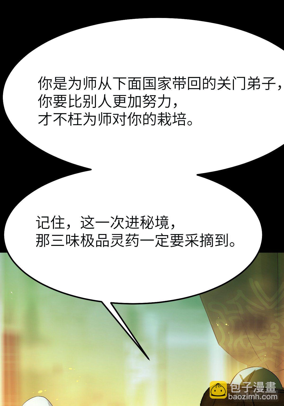 师弟，你扶我一把吧~31