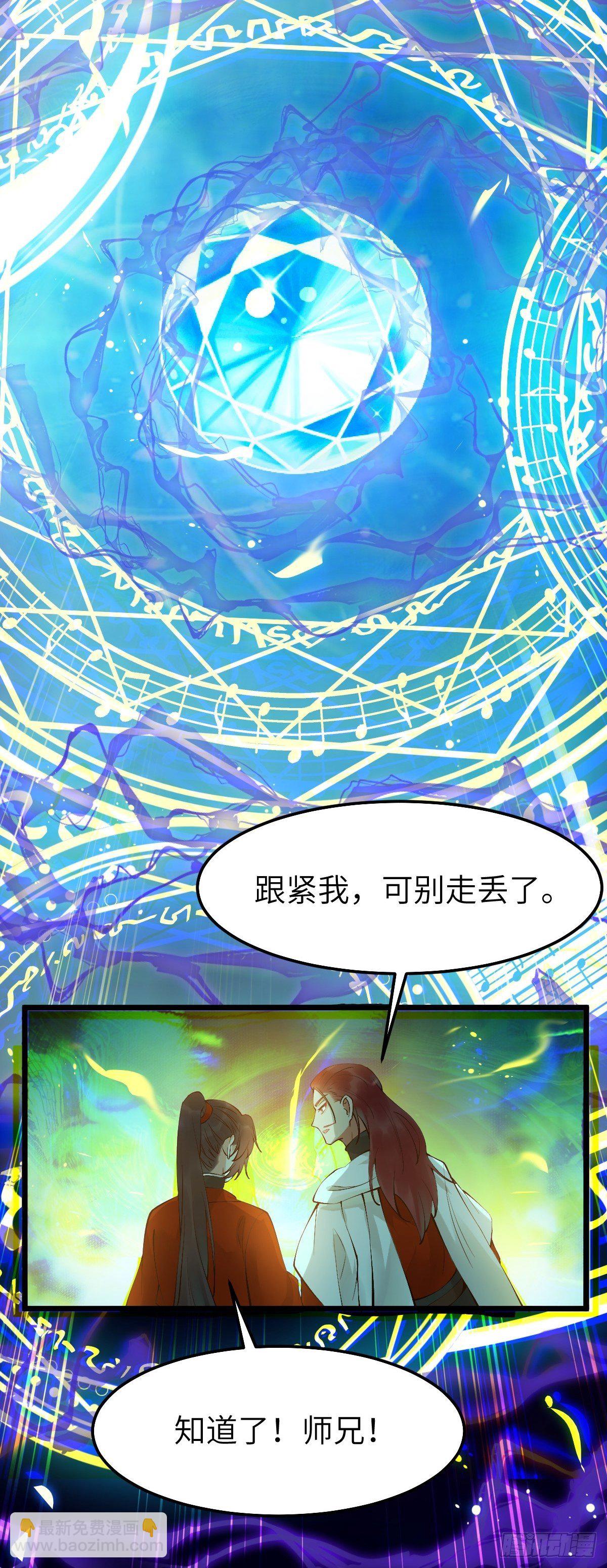 师弟，你扶我一把吧~38