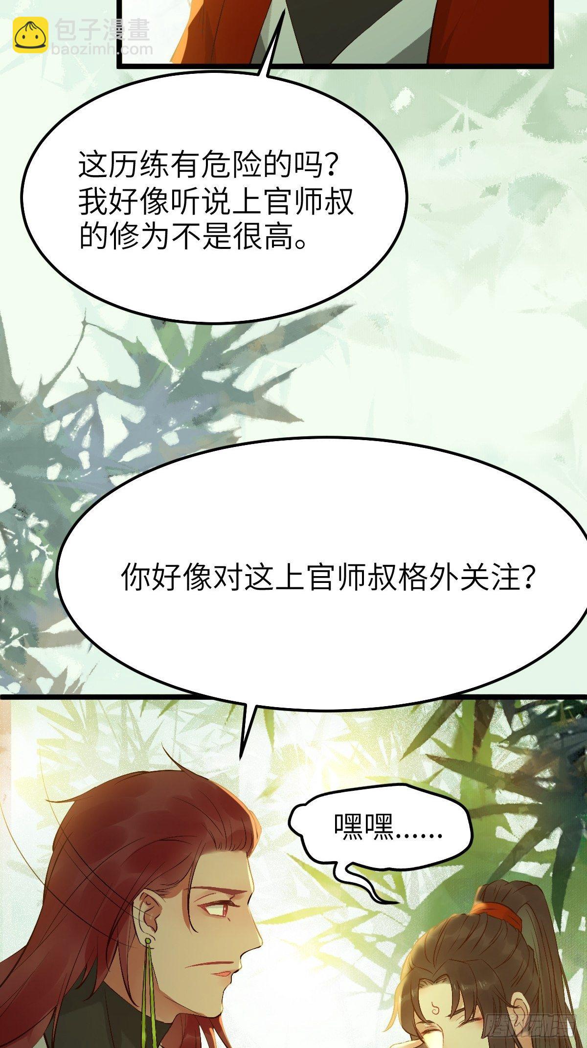 师弟，你扶我一把吧~5